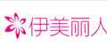 伊美丽人