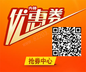 什么是优惠券？如何领取淘宝内部优惠券【教程】