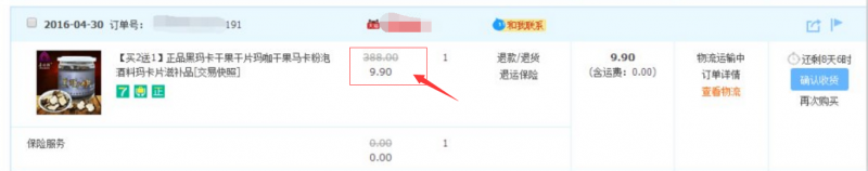 内部优惠券qun.82203.com