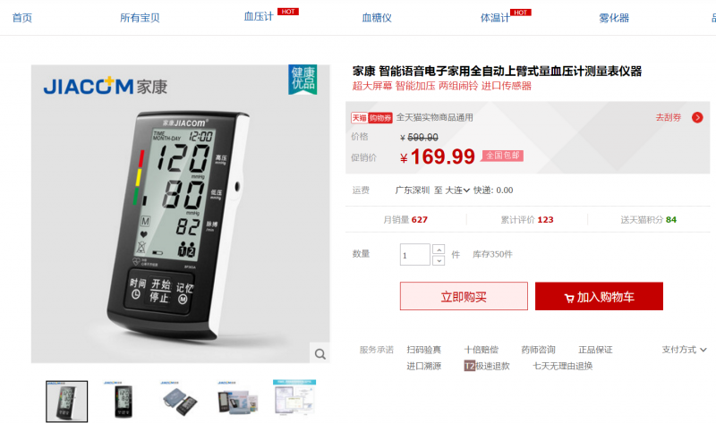 内部优惠券qun.82203.com
