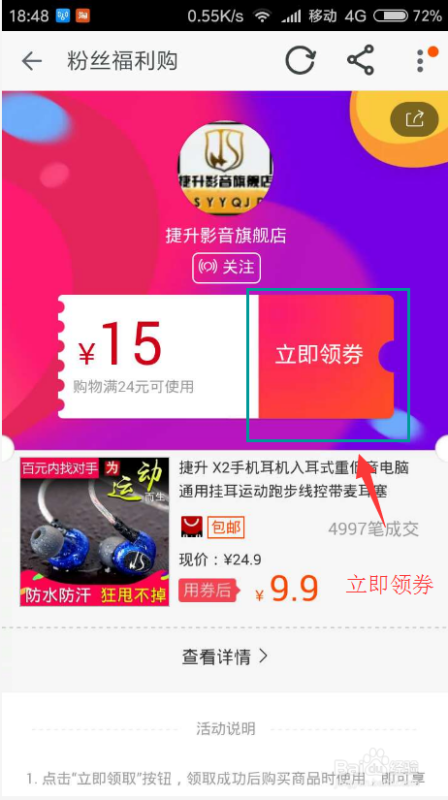 内部优惠券