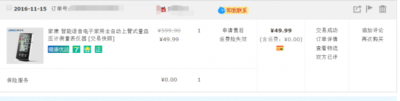 内部优惠券