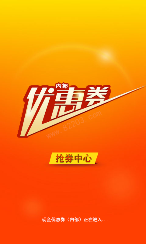 优惠券198