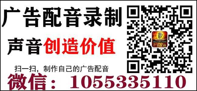 广告叫卖录音制作