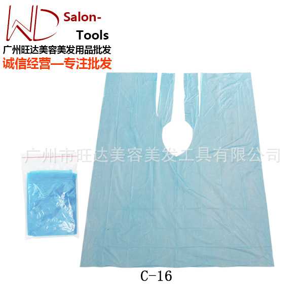 广州市旺达美容美发工具有限公司官网