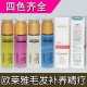 美容美发用品批发欧莱雅精油毛发补养精疗免洗ppt角元素80ml厂家