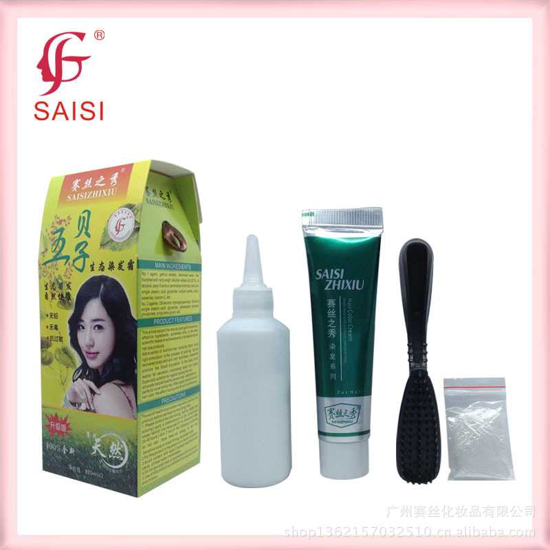 广州赛丝化妆品有限公司官网