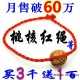 地摊热销本命年桃核红绳编织儿童手链批发 淘宝小礼物赠品手绳