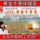 黄金牛蒡茶 牛蒡茶批发 黄金牛蒡茶批发 东洋参批发 毛冬青批发