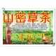 山密茶批发 云南长寿草 广西巴马山密草 苗家四合茶 华佗神密草茶