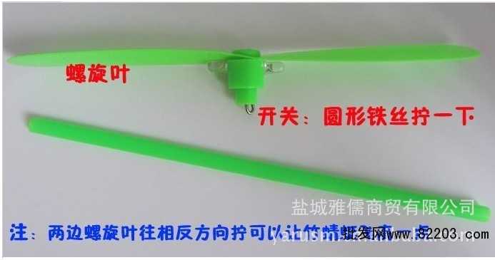 Ba029 发光竹蜻蜓 闪光竹蜻蜓 飞天仙子玩具 地摊热卖发光闪光