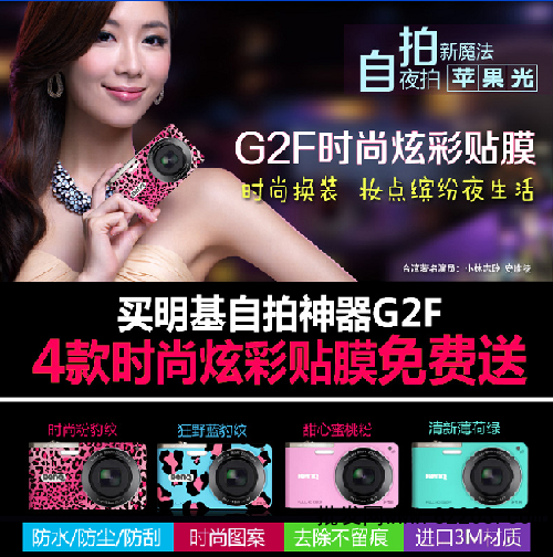 明基G2F夜自拍神器春季换装 新品速递