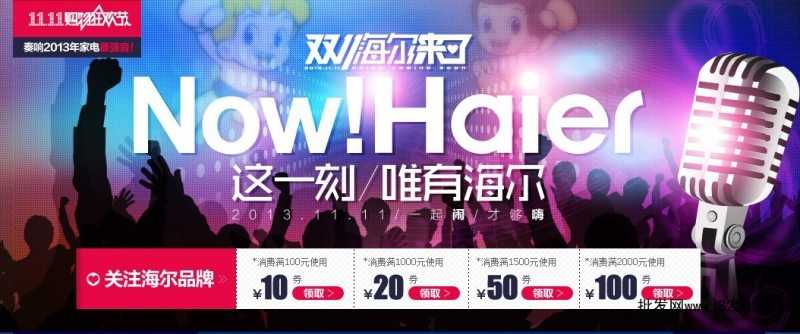 物流配送到村入户 海尔商城全力备战双十一