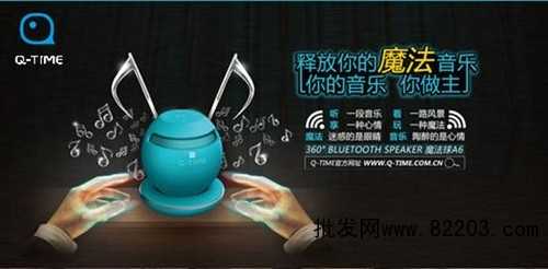 Q-TIME魔法球A6蓝牙音箱 见证音乐奇迹
