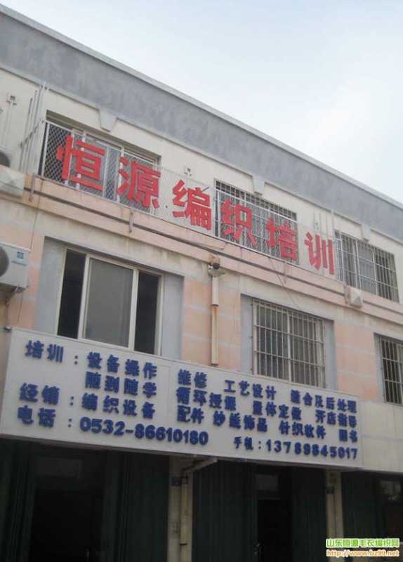 胶南市恒源编织机经营部官网