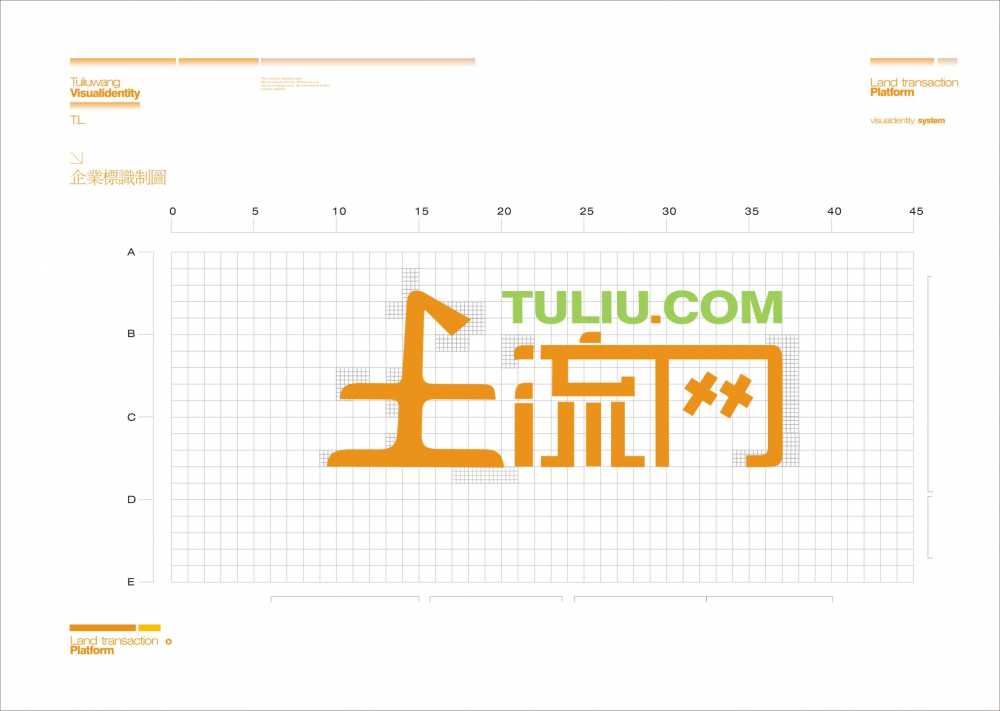 土流网官网