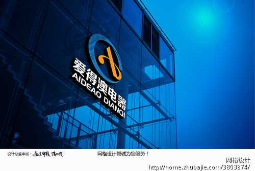 中山爱得澳电器实业有限公司官网