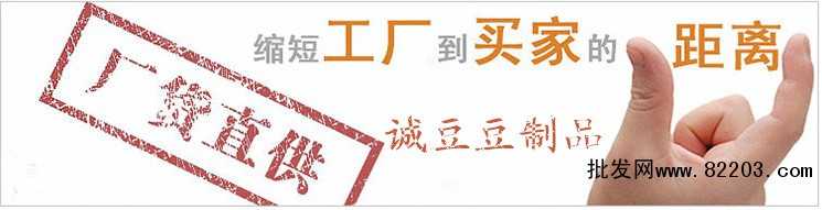 豆耳厂家批发 暴利豆耳 2014展销会江湖地摊很新火暴产品豆耳