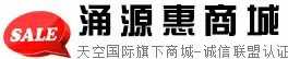 涌源惠商城官网