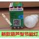 2014年新产品葫芦灯泡节能省电；绿色环保照明   送广告录音