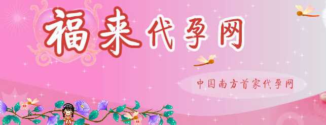 福来公司官网