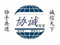 协诚商贸诚招产品各类销售代理-摆地摊奇趣视频