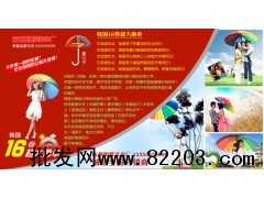 韩国大雨伞销售视频|2014夏季跑江湖展销会热卖产品|跑江湖新产品|江湖地摊货源批发-摆地摊奇趣视频