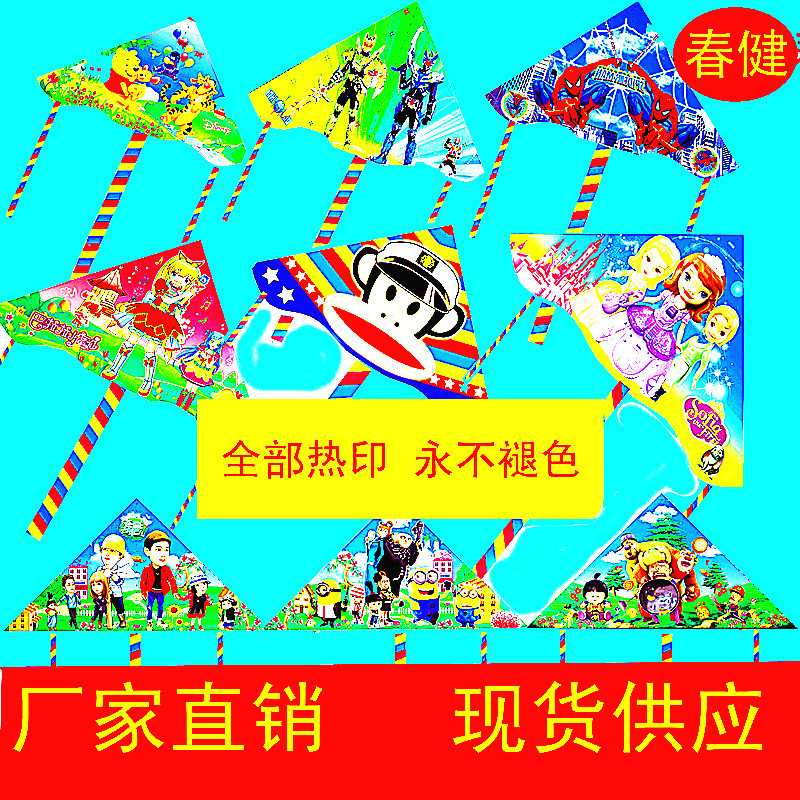 潍坊市坊子区鑫涛风筝厂官网