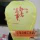 纸族源纸灯笼-孔明灯-阻燃拷贝纸孔明灯-(sky lantern)批发