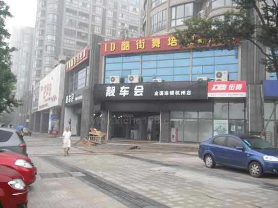 靓车会杭州店装修效果介绍