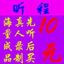 2样5元 5元2样叫卖广告销售录音(男声版）
