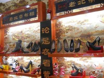 老北京布鞋15元