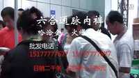 摆地摊 跑江湖 地摊顺口溜 2012跑江湖户外营销新产品