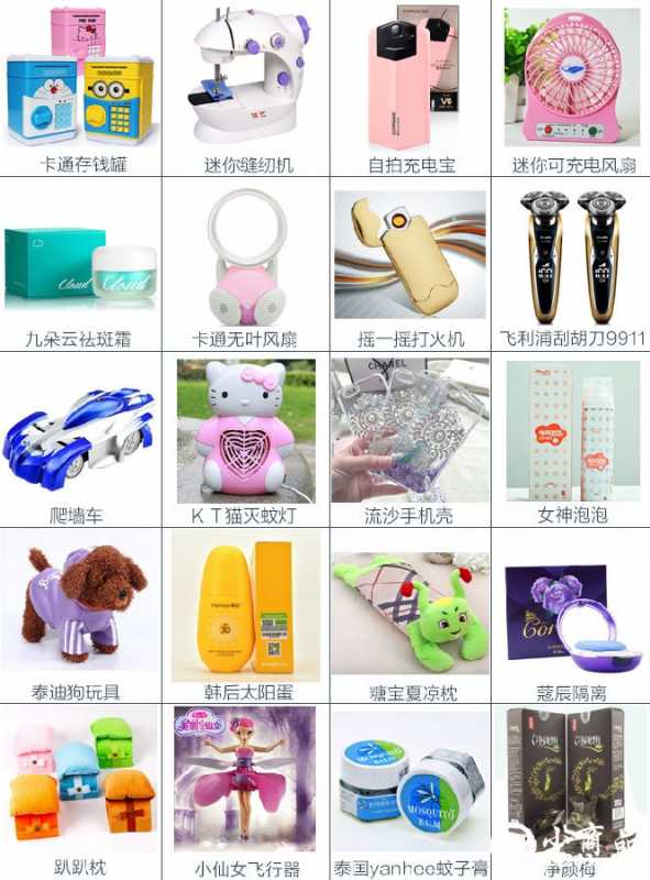 2017地摊暴利新产品,2017地摊货新产品批发