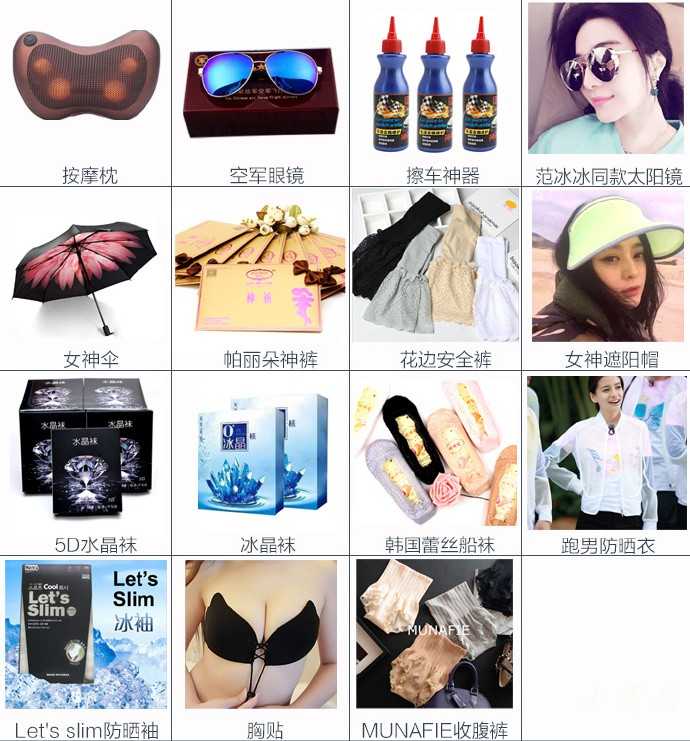 2017地摊暴利新产品,2017地摊货新产品批发