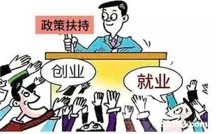湖南、江苏等省合伙创业最高可获50万元创业贷款_农村创业小项目