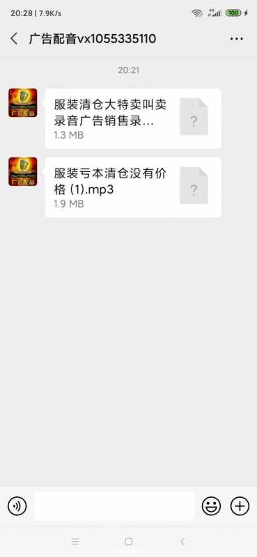 微信接收到的配音文件怎么保存的u盘里