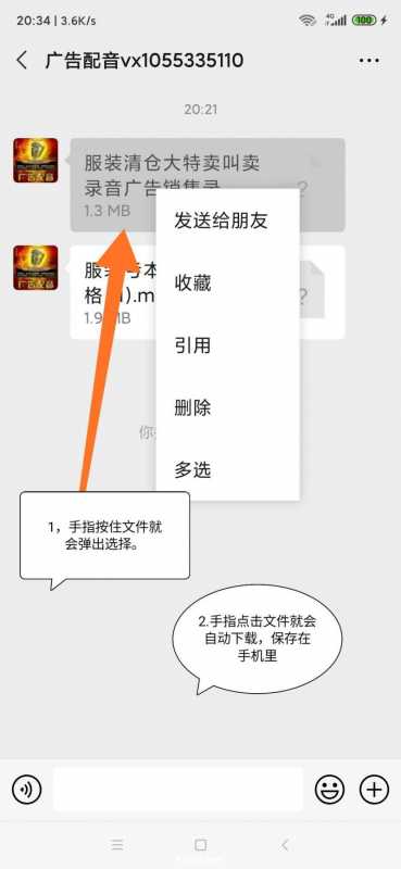 广告叫卖录音制作