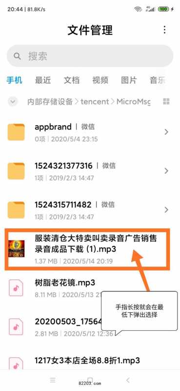 广告叫卖录音制作