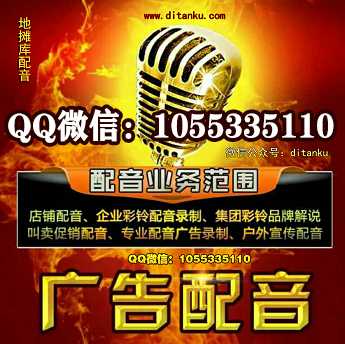 2元起价叫卖录广告销售音