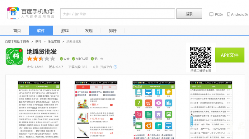 QQ图片20160718082900