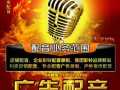 地摊叫卖录音，服装叫卖录音大全，叫卖录音制作