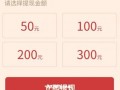 拼多多摇一摇50元提现方法