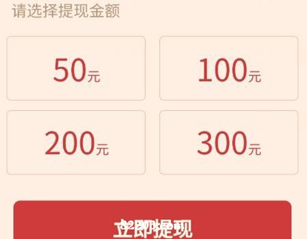 拼多多摇一摇50元提现技巧